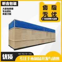 上海大型包装箱制作商供给大型包装箱