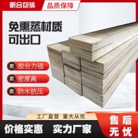 供给分解木方,出口用木方
