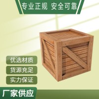 供给木制包装箱,出口木制包装箱