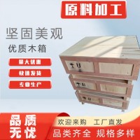 持久供给出口包装箱,胶合板包装箱,免熏蒸包装箱