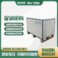 供给免熏蒸木箱,上海免熏蒸包装箱