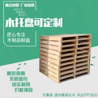 供给熏蒸托盘,熏蒸木托盘