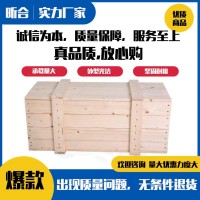 上海木箱包装厂供给包装木箱,出口木箱包装